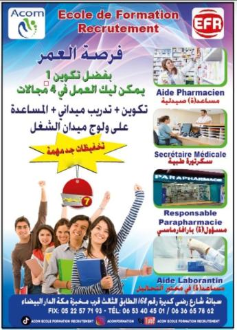 Formation Secrétaire Médicale تكوين سكرتيرة طبية Formation Secrétaire Médicale تكوين سكرتيرة طبية