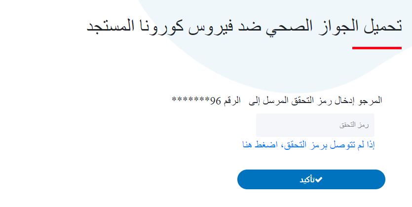 jawaz tal9ih 2