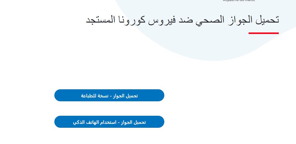 jawaz tal9ih 3