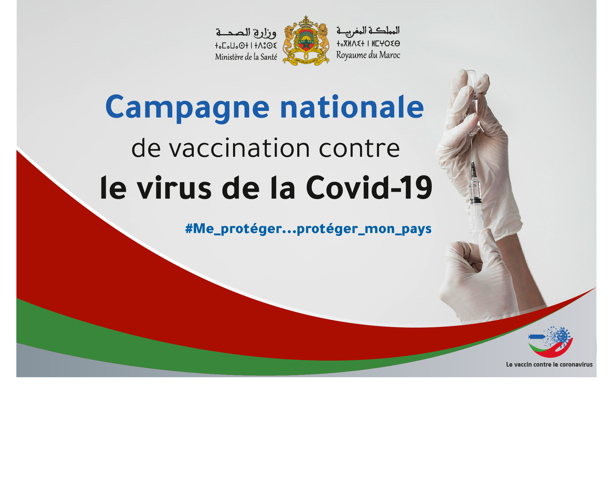 Télécharger attestation de vaccination Covid-19 maroc